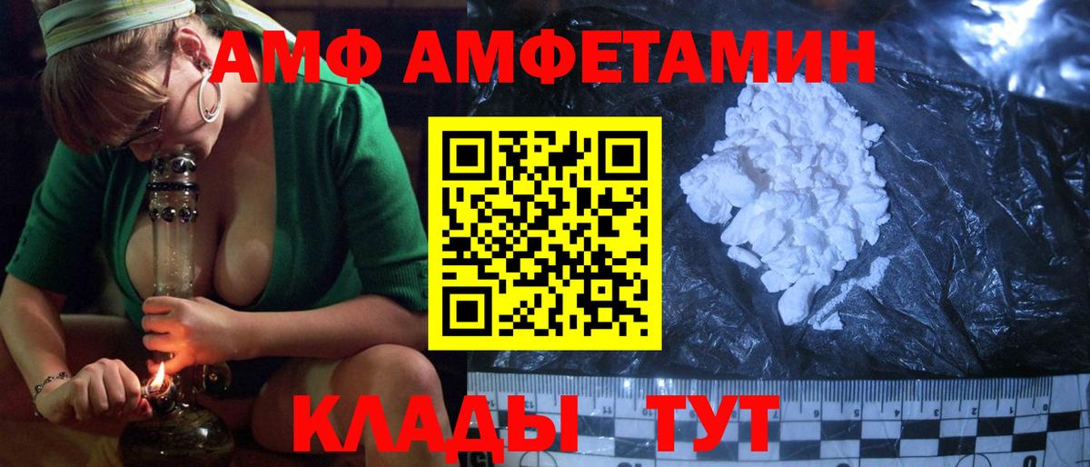 АМФ 98%  АМФ  Красноуфимск  Вход с VPN 