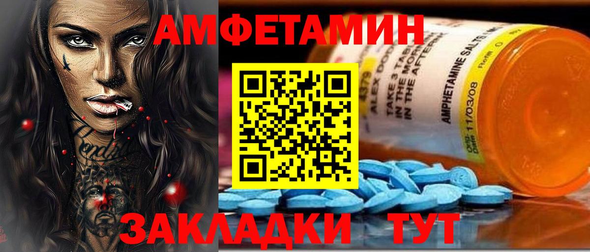 АМФ 98% Красноуфимск