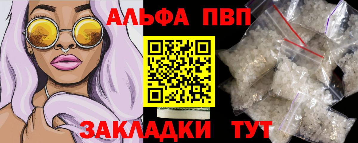 А ПВП СК КРИС  Alfa_PVP кристаллы  Вход с VPN  Красноуфимск  APVP кристаллы 