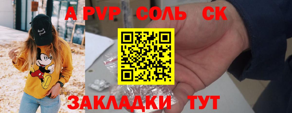 APVP СК КРИС Красноуфимск
