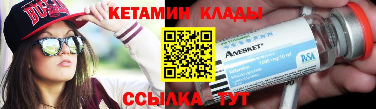 КЕТАМИН VHQ  Вход с VPN  КЕТАМИН VHQ  Красноуфимск 