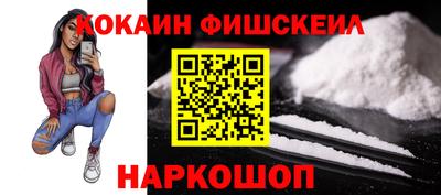 кокаин Кингисепп