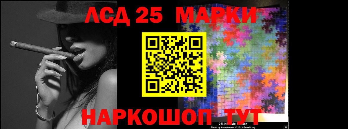 LSD-25 экстази ecstasy Красноуфимск