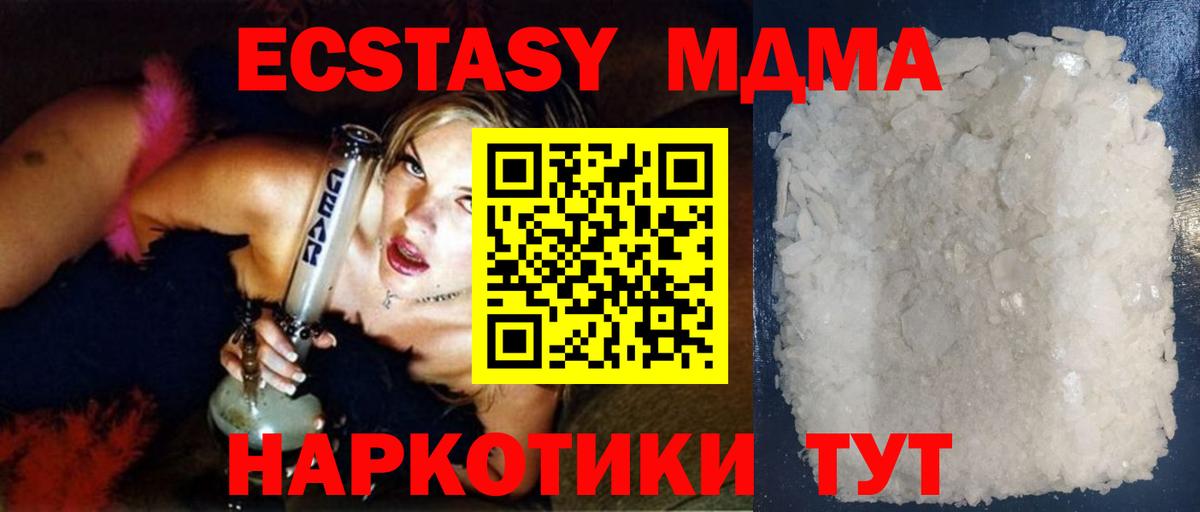 Красноуфимск  MDMA VHQ  MDMA crystal  Вход с VPN 