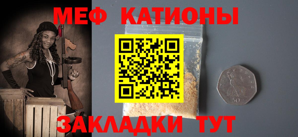 Меф мяу мяу  Мефедрон mephedrone  Вход с VPN  Красноуфимск 
