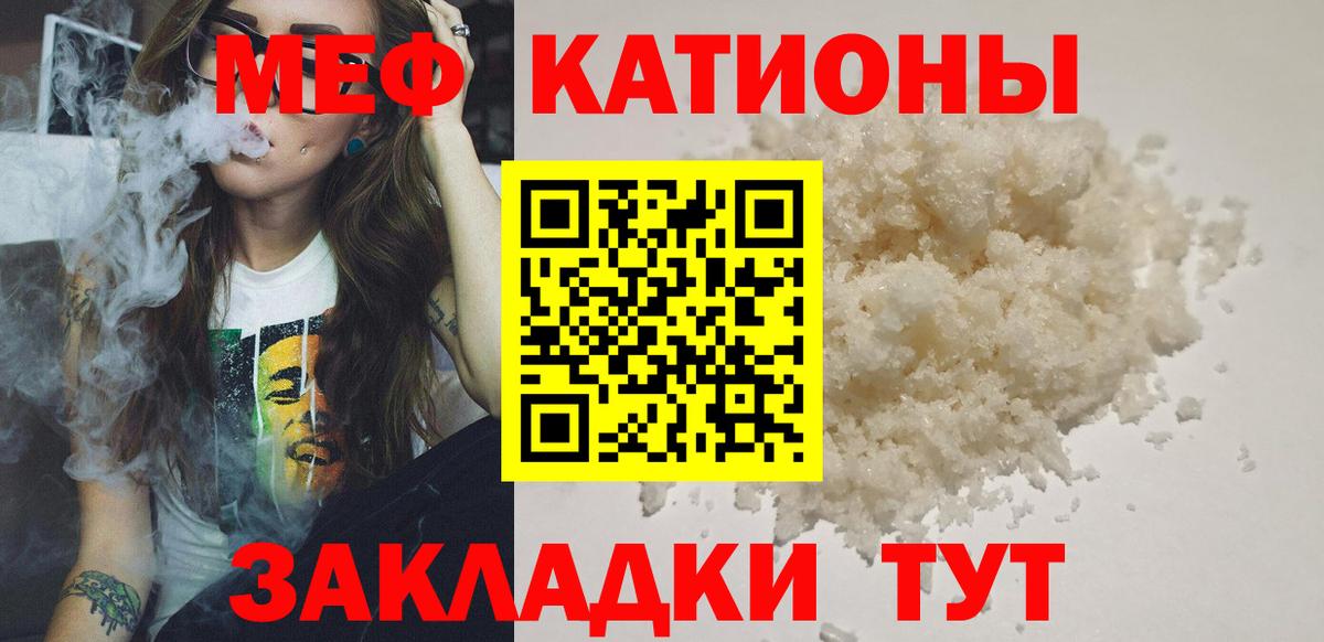 Меф мука Красноуфимск