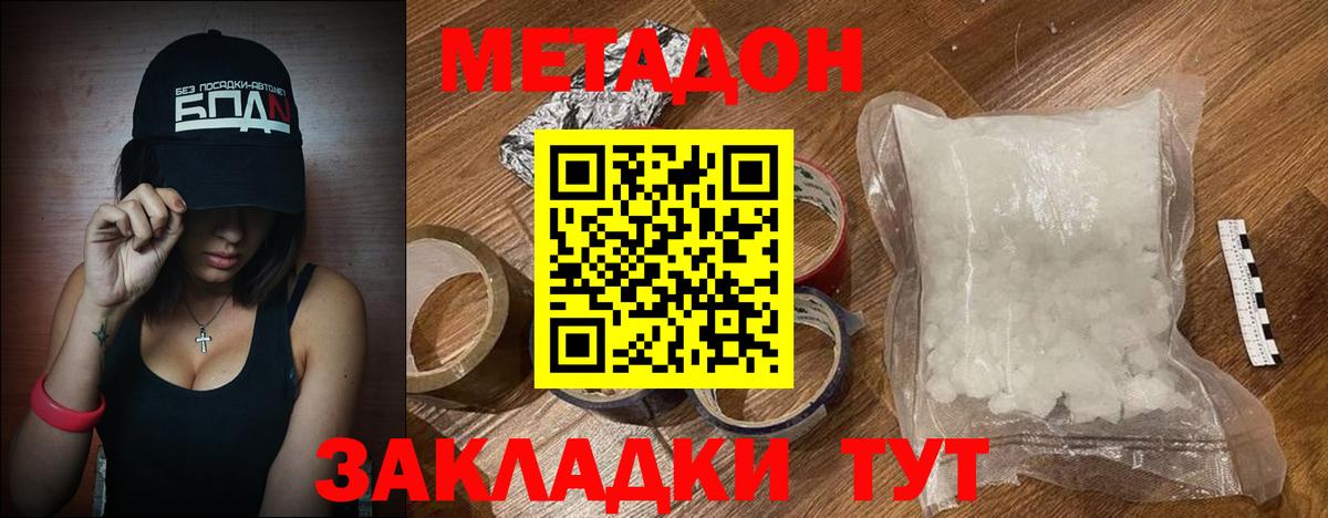Красноуфимск  Метадон мёд  Вход с VPN  МЕТАДОН VHQ 