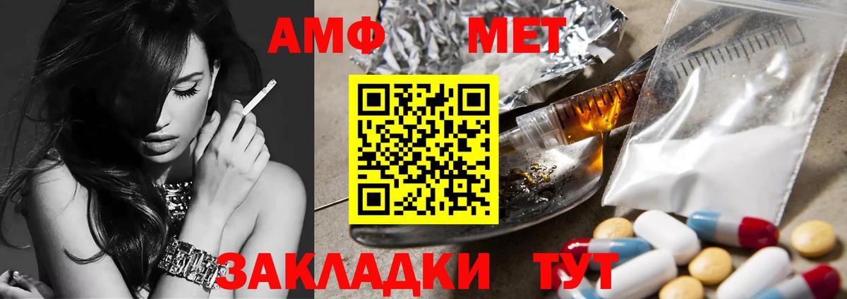 МЕТАМФЕТАМИН пудра  МЕТАМФЕТАМИН пудра  Вход с VPN  Красноуфимск 