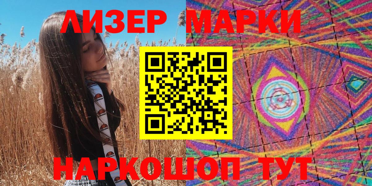 Марки 25I-NBOMe  Марки 25I-NBOMe 1,8мг  Вход с VPN  закладка  Красноуфимск 
