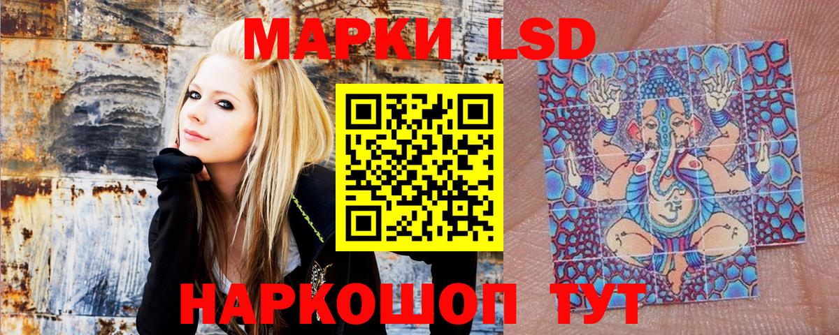 Наркотические марки 1,8мг Красноуфимск