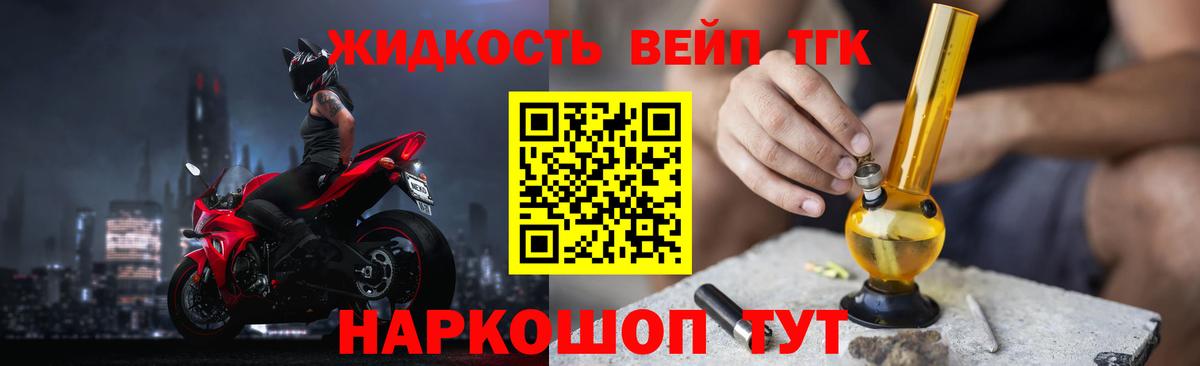 ТГК гашишное масло Красноуфимск